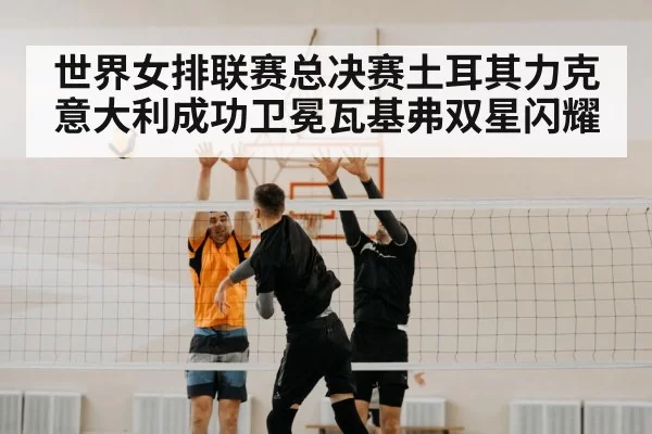 volleyball spike closeup